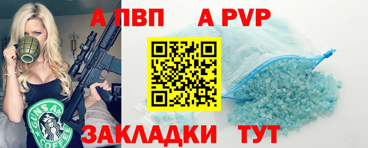 APVP СК Борзя