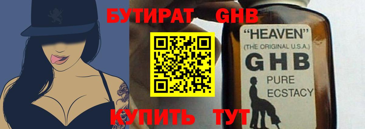 Борзя  Бутират  Вход с VPN  Бутират BDO 