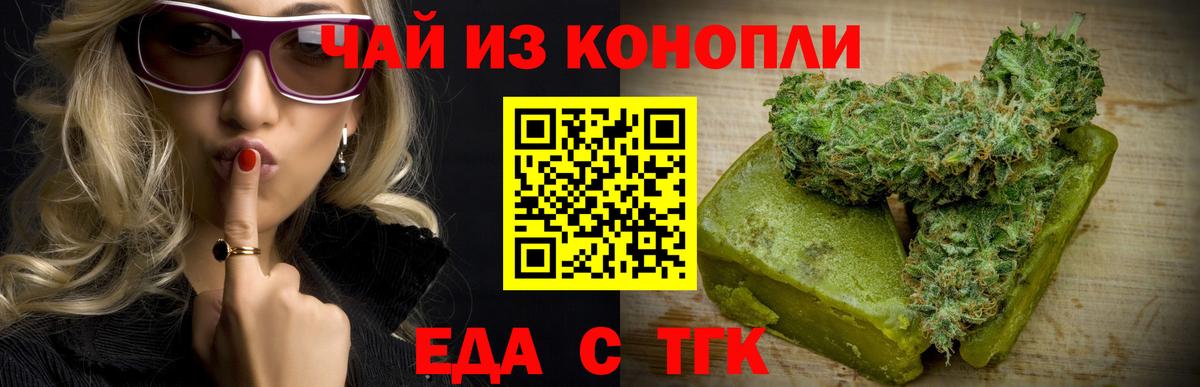 Борзя  Еда ТГК конопля  Вход с VPN 