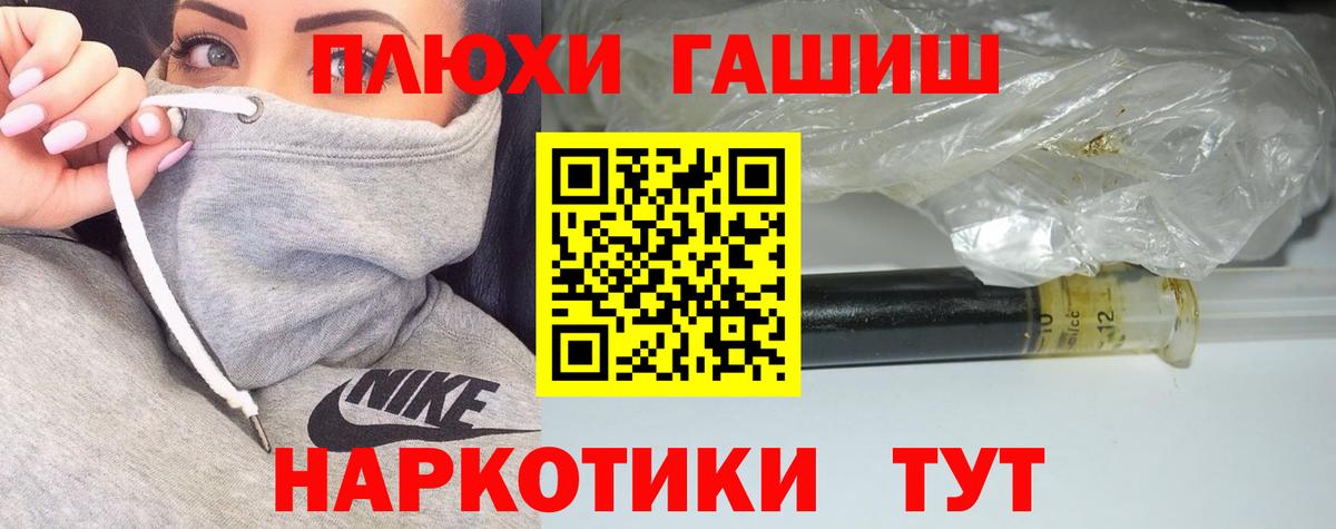ГАШ гашик  ГАШ  Вход с VPN  Борзя  Гашиш VHQ 
