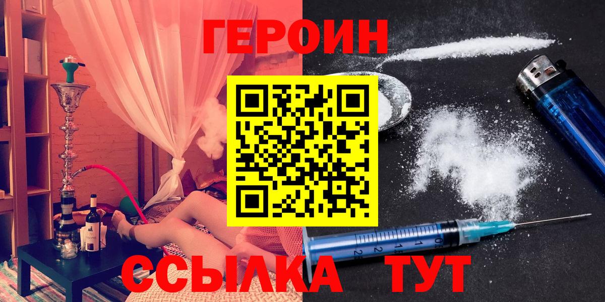 Героин гречка  Героин  Борзя  Вход с VPN 