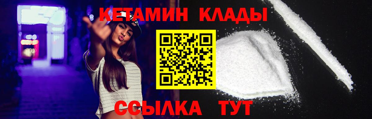 Борзя  КЕТАМИН VHQ  Вход с VPN  Кетамин ketamine 