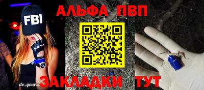 синтетический гашиш Апрелевка