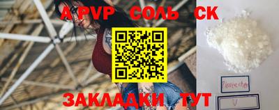 синтетический гашиш Апрелевка