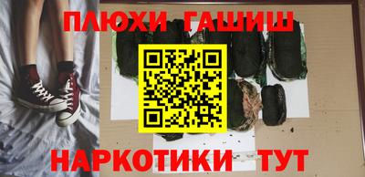 синтетический гашиш Апрелевка