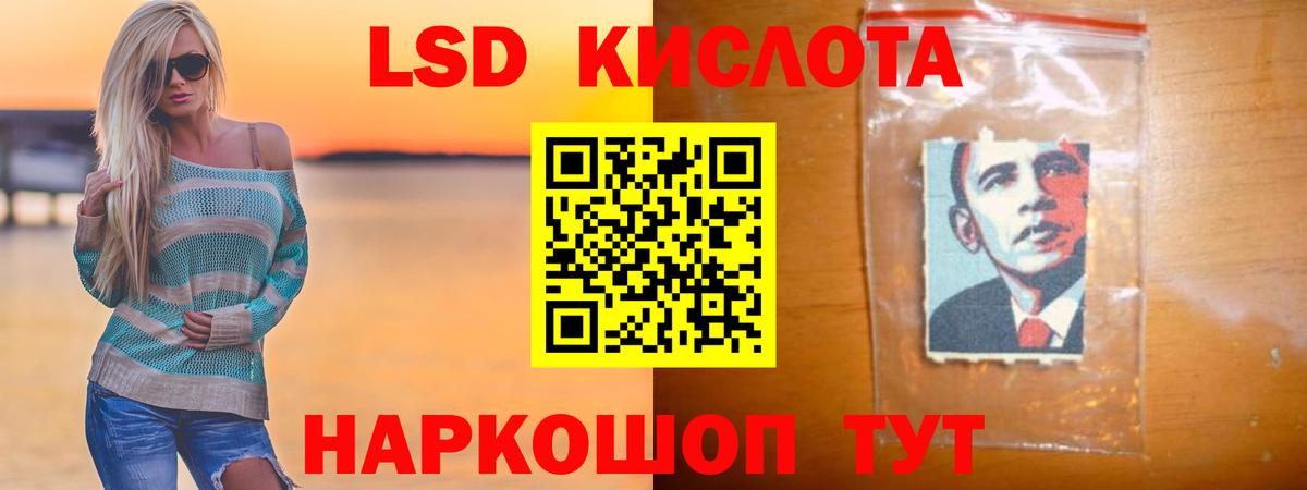 LSD-25 экстази кислота Борзя