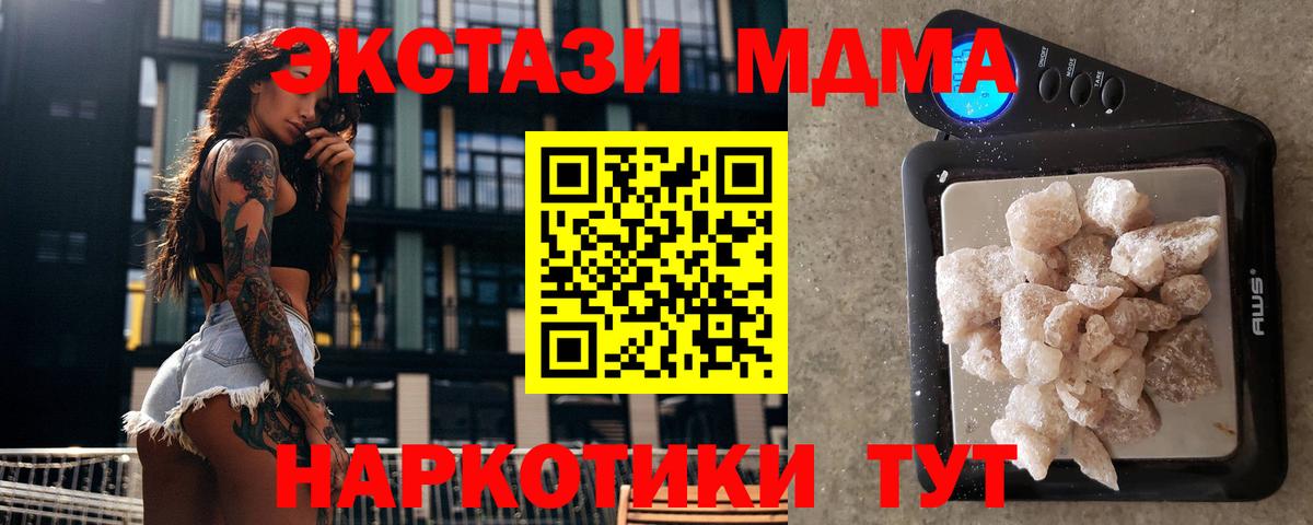 МДМА Molly  MDMA Molly  Вход с VPN  Борзя 