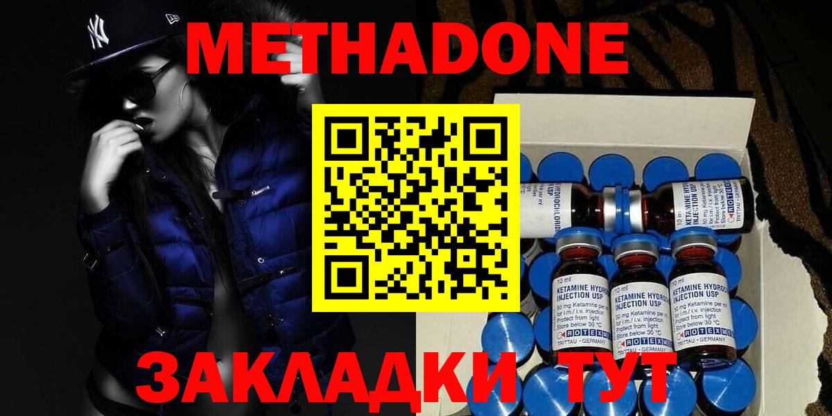 Метадон VHQ  KRAKEN tor  Борзя  Вход с VPN  Метадон methadone 
