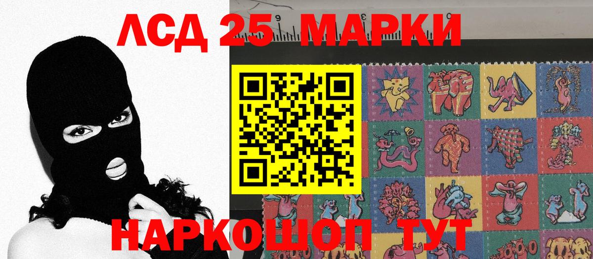 Марки 25I-NBOMe 1,5мг  Вход с VPN  Марки 25I-NBOMe 1,5мг  Борзя 