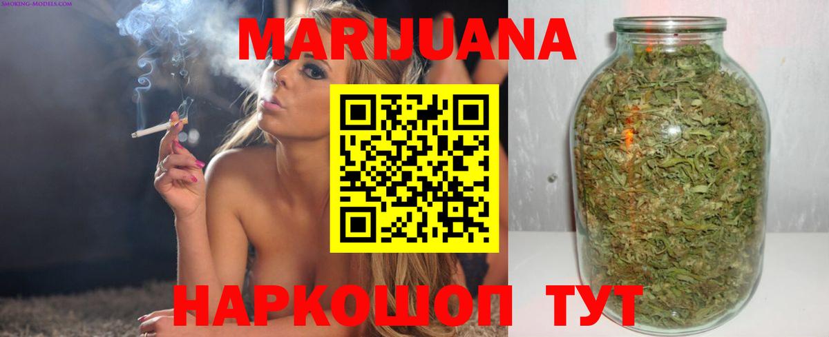 Борзя  Шишки марихуана VHQ  Каннабис Ganja  Конопля AK-47  Вход с VPN 